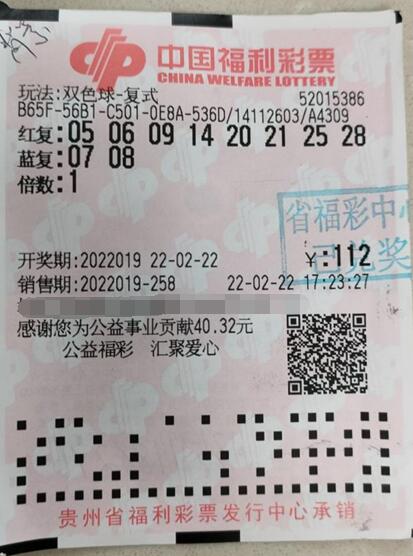 双色球600万余元奖金助贵州贵阳一彩民圆“梦”
