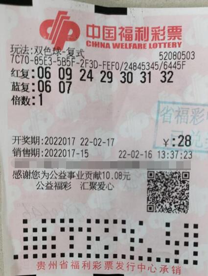 贵州凉都彩民喜中双色球大奖887万元