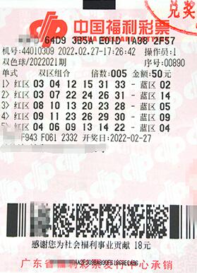 广东越秀父子携手斩9976万双色球超级大奖