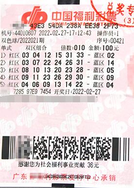 双色球第2022021期单式投注中奖票样 双色球第2022021期单式投注中奖票样