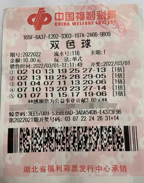 湖北武汉675万双色球兑奖直击 为啥突然换机选？