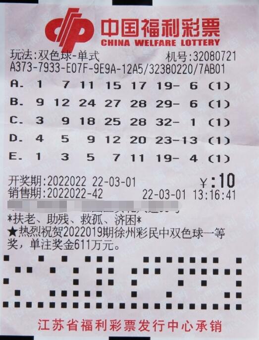 吃龙虾带来的好运 江苏淮安彩民揽双色球奖金675万多元