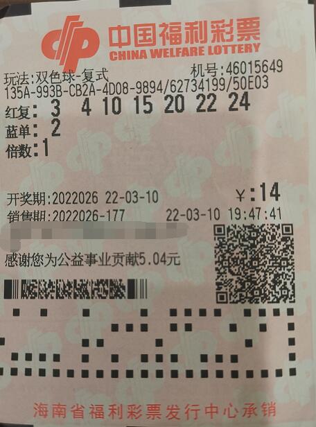 海南彩民自选号码跟号1个多月揽753万双色球大奖