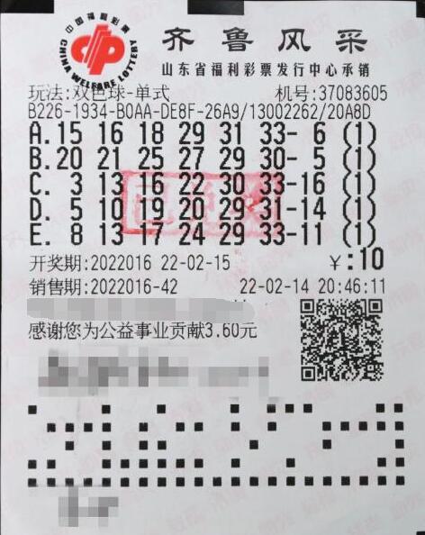 10元击中双色球一等奖619万元 山东中奖者：依然要好好工作