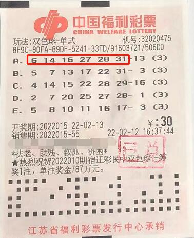双色球随机号守三年 江苏无锡彩民终获奖金59.8万多元