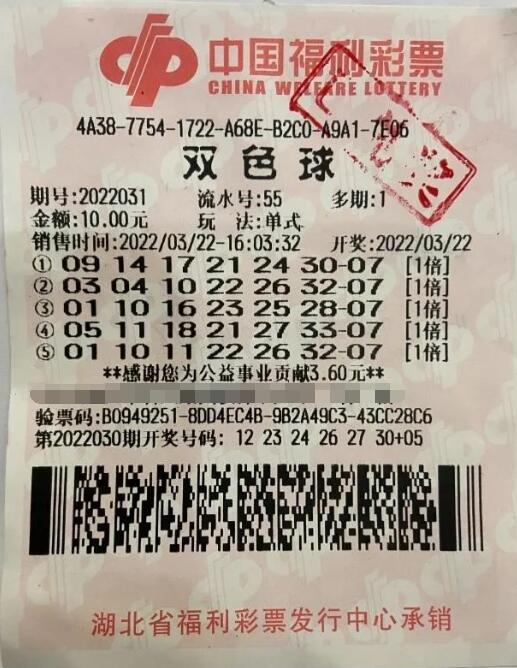 湖北双色球550万得主年轻传心声： 不能告别奋斗