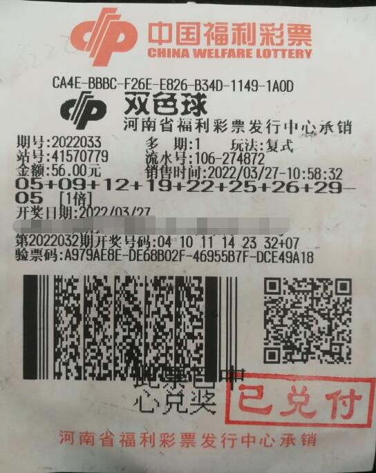 复式守号，河南新乡彩民“火速”领走双色球大奖689万元