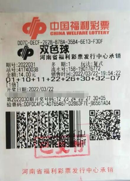 552万元！河南永城双色球大奖彩民现身商丘福彩中心领奖