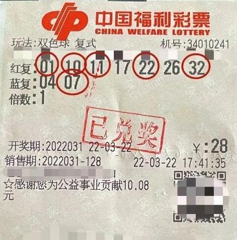 火速领奖！安徽70后老彩民幸运中得双色球558万元大奖