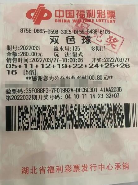 湖北彩民双色球少打一组号，2500万缩水斩获5注二等奖67.6万元