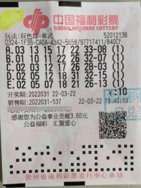 贵州老彩民自选号揽双色球550万 奖金用来享受生活