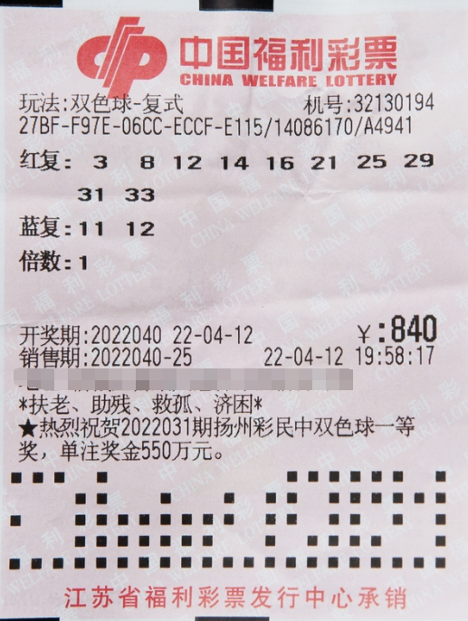 购彩是件消遣事 江苏宿迁彩民火速领走605万元大奖