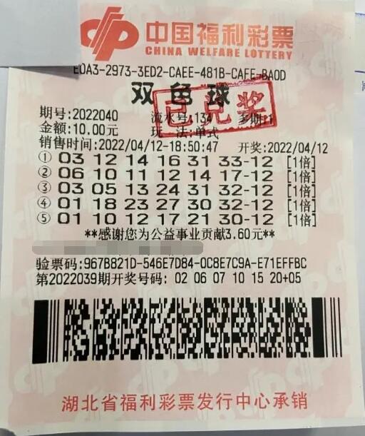 湖北宜昌双色球583万兑奖直击 全家先做核酸，再赴武汉领大奖