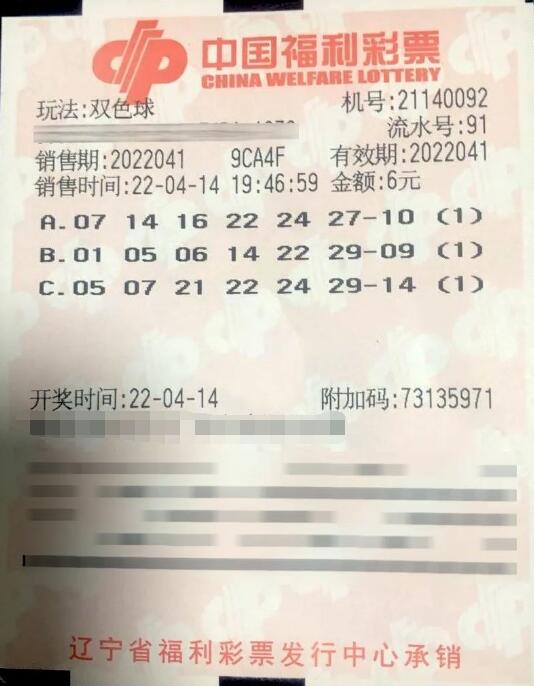 辽宁葫芦岛彩友现身领走双色球1000万大奖
