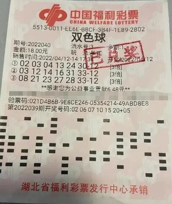 湖北咸宁小伙喜中双色球大奖1749万元