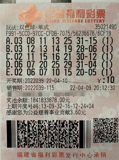 喜从天降！福建女彩民机选轻取双色球911万元！