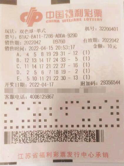 机购迎好运 江苏南通彩民捧回双色球一等奖705万多元