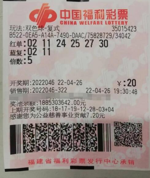 福建福州购彩者喜中双色球10注二等奖，总奖金达212万元