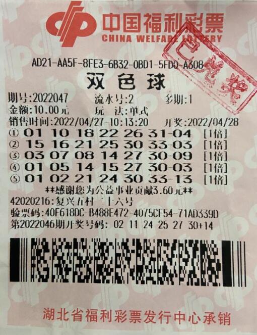 湖北武汉外卖小哥中双色球562万，三个感谢送给谁？