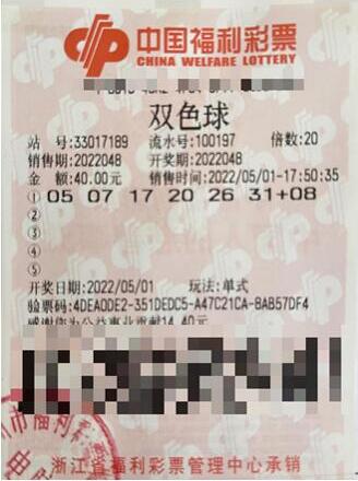 20注！浙江杭州幸运者喜中双色球330万