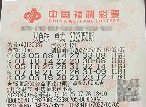 重庆渝北女彩民中双色球608万奖金全交给老公管理