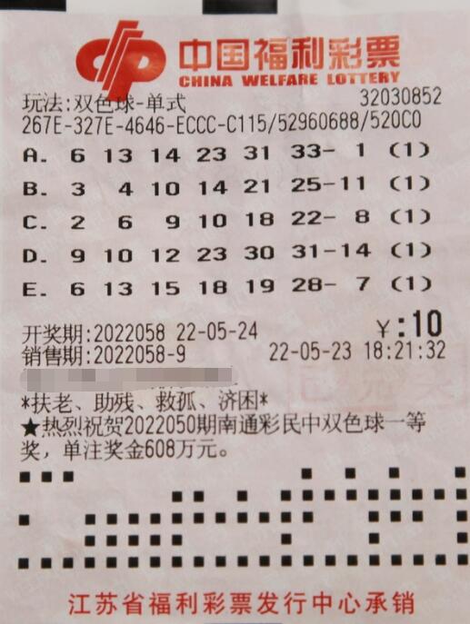 人生中的一次意外收获 江苏徐州彩民喜提双色球头奖