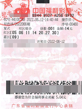 广东东莞福彩“新手”揽获双色球一等奖517万
