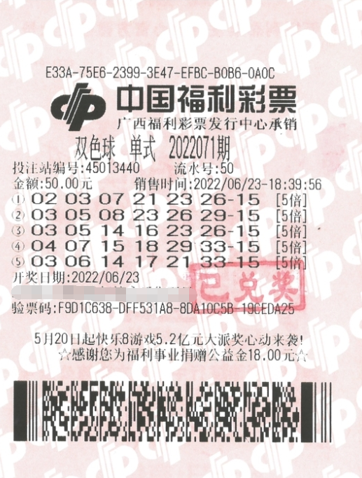 广西横州小伙在两个站购彩双色球，喜中10注二等奖收获188万元