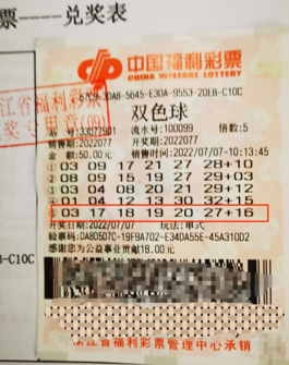 浙江彩民拿到双色球3136万奖金后，最想睡个安稳觉
