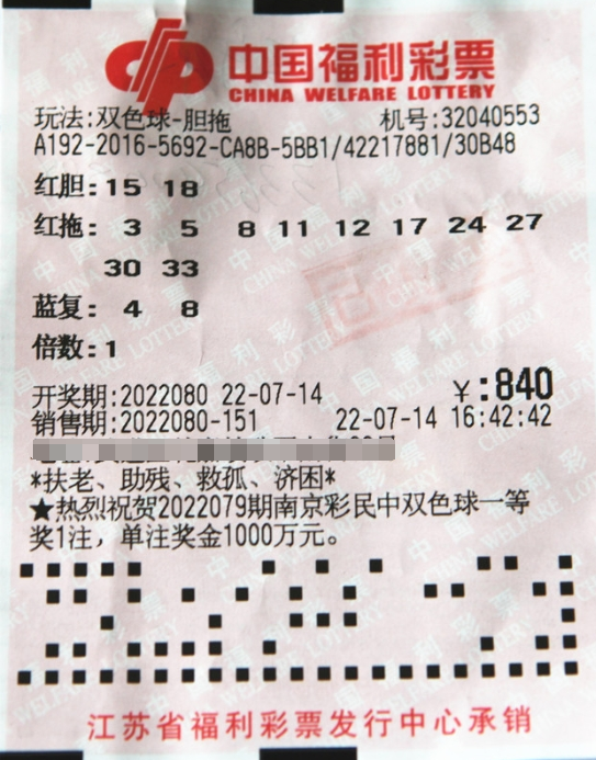江苏常州彩民擒获双色球一等大奖奖金共计723万多元