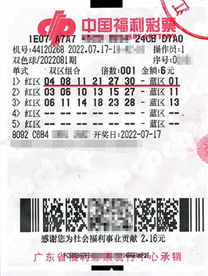 广东江门双色球918万大奖得主：机选成就大奖