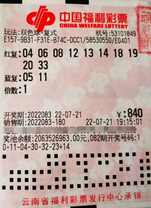 云南大理合买团，火速领走双色球634万头奖！