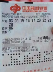 辽宁沈阳双色球头奖557万元奖金被领取