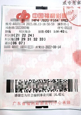 “3胆5拖红球+2蓝球”中双色球大奖，广东东莞彩民揽96万元