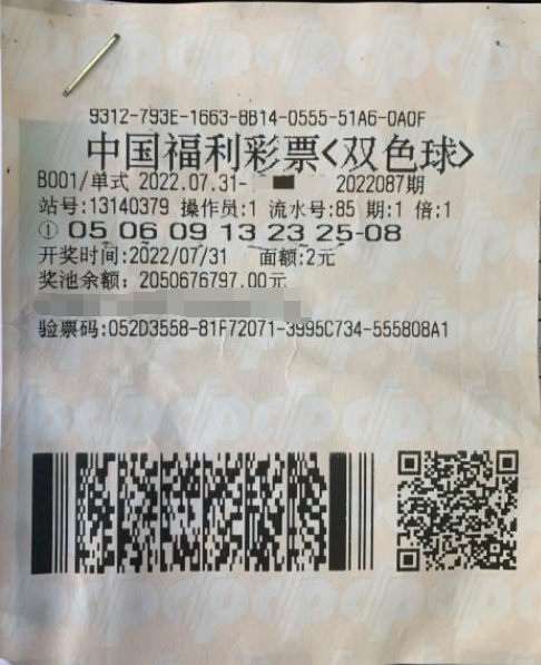 河北彩民2元投中双色球606万元 19天后低调领奖