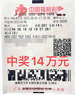 广东阳江新手彩民守号俩月喜获二等奖