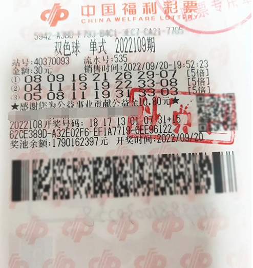 4000万变134万!重庆两江新区女彩民独中5注双色球二等奖