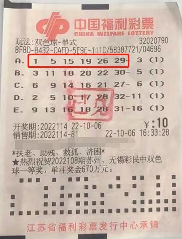 江苏无锡彩民拿快递顺便购彩中奖10万余元