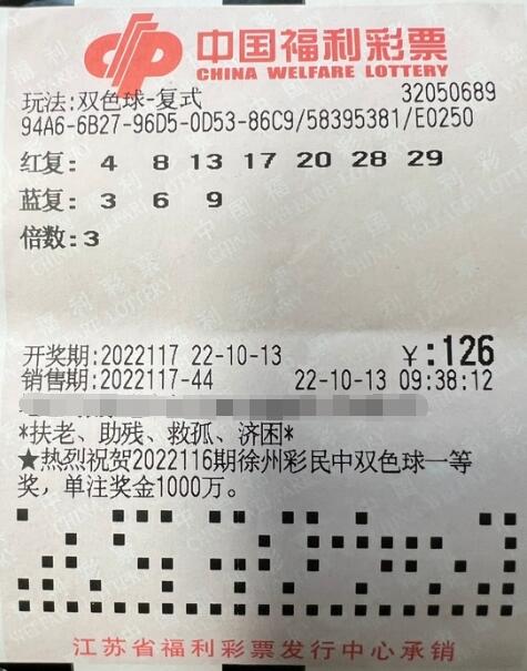 江苏张家港彩民随机选号中得双色球奖金23700元