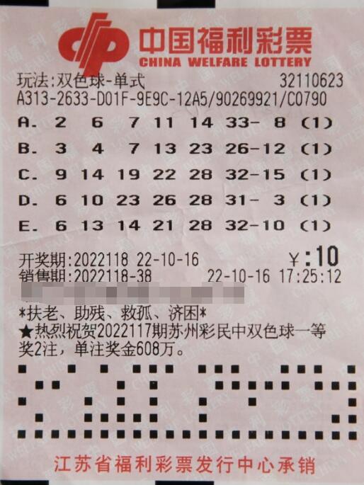 喜从天降 江苏镇江小伙领走双色球奖金749万多元