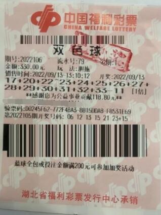湖北孝感56万元双色球大奖得主：只中二等奖，悔得不想兑奖