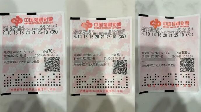 吉林长春一彩民独揽120注双色球二等奖！总奖金481万多元！