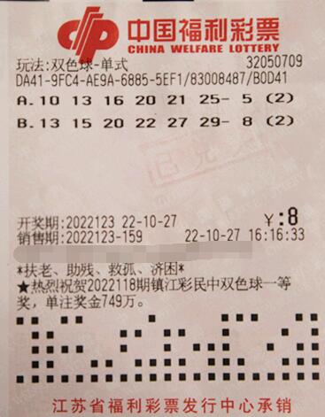 福气盈门 江苏苏州彩民捧回双色球1511万多元大奖
