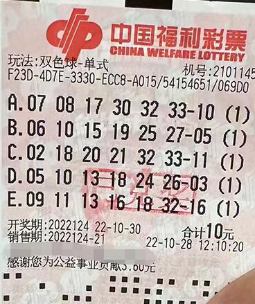 辽宁沈阳小伙儿10元中得双色球二等奖