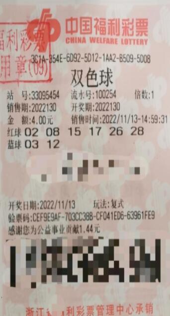 浙江彩民4元喜中双色球五百万，一家四口齐领奖