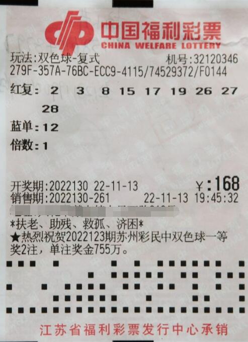 江苏泰州神算子助力购彩联盟 斩获586万多元双色球大奖