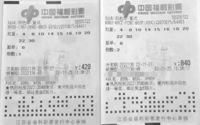 江苏无锡彩民三喜临门双色球中奖46万多元
