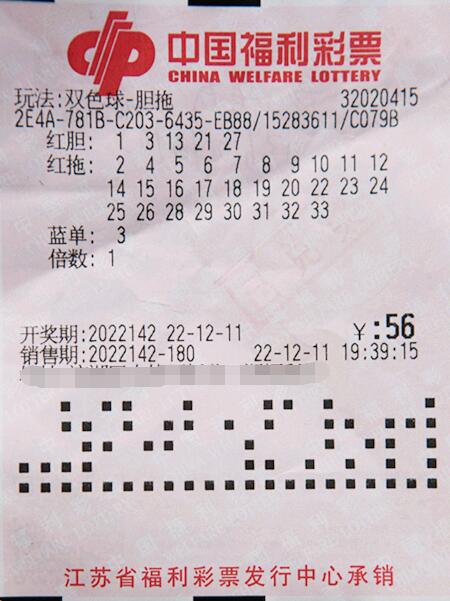 江苏无锡资深彩民喜获双色球豪礼825万多元