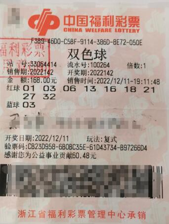浙江嘉兴823万双色球大奖得主现身领奖