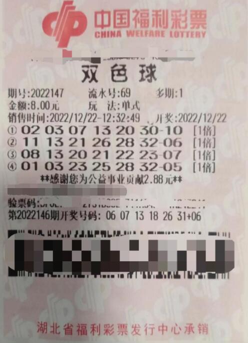 湖北荆门彩民巧排出生日期，守号三期即中双色球大奖561万元